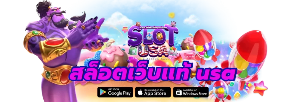 สล็อตเว็บแท้ usa
